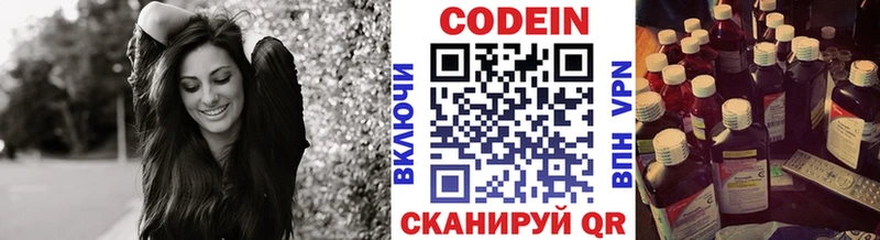 Кодеиновый сироп Lean Purple Drank Приозерск