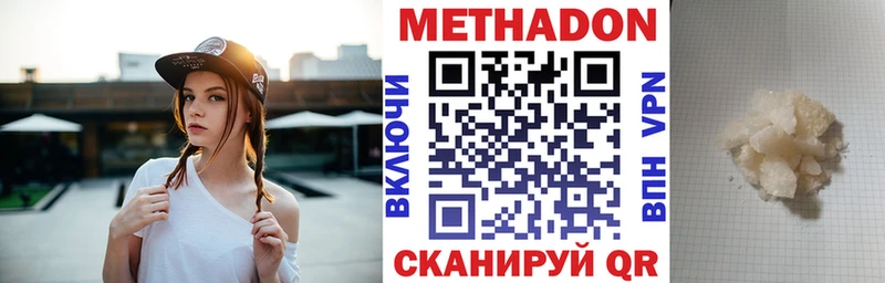 даркнет сайт  Приозерск  Метадон VHQ 